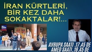 İRAN KÜRTLERİ, BİR KEZ DAHA SOKAKTALAR!…