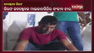 Constable Arrested For Involvement In Ganja Trafficking In Malkangiri || Kalinga TV