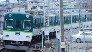 京阪電鉄　準急出町柳行き　2200系　丹波橋到着