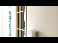 三井ホームで良かったポイント【満足度】