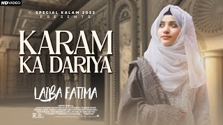 Karam Ka Dariyaa || Laiba Fatima || Beautifull Naat 2023.