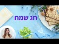 אפיקומן מירב האוסמן חוויה מוסיקלית