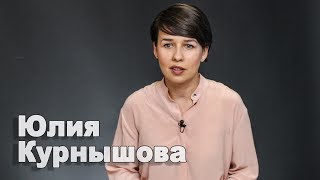 Сирия и санкции против России еще могут спасти рейтинг Трампа - Юлия Курнышов