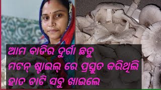 ଥରେ ମାତ୍ର ଘରେ ଏମିତି ଛତୁ କଷା ପ୍ରସ୍ତୁତ କରନ୍ତୁ, ମଟନ୍, ଚିକେନ୍, ମାଛକୁ ଭୁଲି ଏହି ଛତୁ କଷାକୁ ହାତ ଚାଟି ଖାଇବେ।।