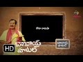 Babai Hotel | 13th March 2017 | ETV Abhiruchi