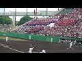 習志野高校　応援2017　１回裏