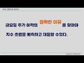 미국 고용지표 초강세 내 보유주식 다시 매도 해야할까