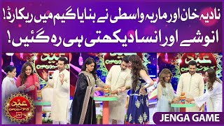 Jenga Game | Eid Ki Khushiyon Mein BOL Presented By Knorr | Faysal Quraishi | Eid Transmission