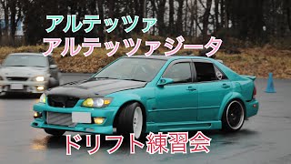 筑波サーキット　ジムカーナ場　アルテッツァドリフト