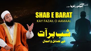 Shab Barat kay Fazail o Aamal | Mufti Ilyas Zakaria | Bayan e Jumma