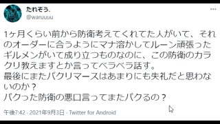 【サマナーズウォー】実況621　JOWの防衛の件で若干ツイッター荒れてたので語らせてくれｗｗｗｗｗｗｗｗｗｗｗｗｗｗｗｗ