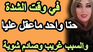 ضيعت راجلي وعائلتو بسباب التكبر اللي كان فيا نهار طحت تواحد معقل علياواللي وقع كان صدمة ليا#حكايتي #