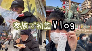 【Vlog】家族で初詣行きました【アユムの秘密基地】