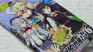 『艦娘クリアカードこれくしょんガム６』艦むす２枚入り