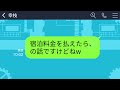 【line】家族旅行当日、嫁にだけ嘘の旅行先を教えて違う場所に行かせる姑「家族だけで温泉楽しみましょw」→現地に行った姑が衝撃の事実を知って真っ青にwww