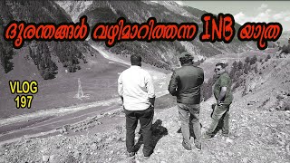 ദുരന്തങ്ങൾ വഴിമാറിത്തന്ന INB യാത്ര |INB trip experience sharing Part 8