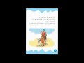 كتاب القراءة للصف الثاني الابتدئي قراءتي