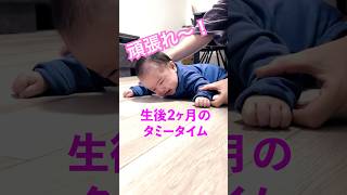 必死でタミータイムに挑戦する生後2ヶ月赤ちゃん👍❤️ #baby #赤ちゃんのいる生活 #赤ちゃん #かわいい #癒し