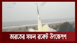 ভারতের বেসরকারিভাবে নির্মিত প্রথম রকেটের সফল উৎক্ষেপণ | International | News| Ekattor TV