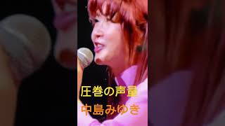 中島みゆき　二隻の舟　夜会より　#中島みゆき #夜会