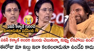 Nara Bhuvaneswari Heartfelt Words About Pawan Kalyan | NTR Trust Euphoria Musical Night Event