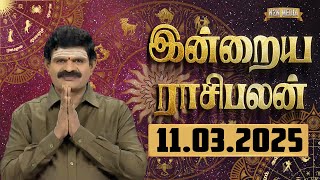 11.03.2025 | Today Rasi Palan in Tamil | Indraya Rasi Palan | Olimayamana Ethirkaalam Today