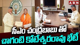 Chaganti Koteswara Rao met with CM Chandrababu Chaganti Koteswara Rao Meets Chandrababu | ABN