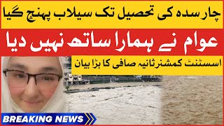 Red Alert As Charsadda | Charsadda On High Level Flood Alert | Breaking News