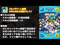 【スキルmax】ボムキャンが強すぎる！パルパティーン皇帝コイン稼ぎ！