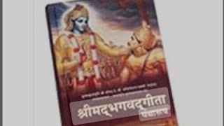 Sri mad Bhagavad-gita padho jio or jine do #motivation#bhagavadgita#bharat