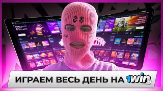 Проверка ТОПОВЫХ игровых стратегий в казике : мои результаты за день