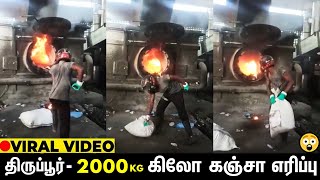 2000KG கிலோ கஞ்சா மூட்டை மூட்டையாய் எரிப்பு