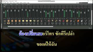 เลือดกรุ๊ปบี - Onzon Music ( Cover สามช่า )-(คาราโอเกะ)-((เทสเสียง SONAR ))