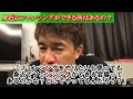 会長に質問！フェンシング観戦で注目すべき所は？フェンシングはどこでできる？【武井壮切り抜き】