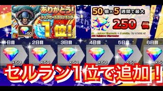 合計600個目！追加ダイヤ報酬！６周年クザンイベント！芸術　アート【バウンティラッシュ】