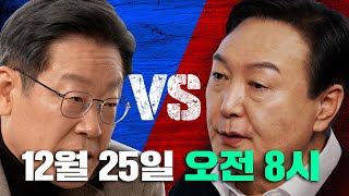 [예고] 대선 후보 경제정책 탈탈 털기 | 12월 25일 토요일 오전 8시 공개