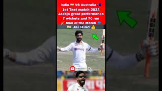 India vs Australia 1st test highlights 2023 |IND VS Aus 2nd test highlights IND VS AUS live #shorts