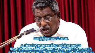 PSALMS/சங்கீதம் 132:13|சீயோனின் ஆசீர்வாதம் | BLESSING OF ZION| 08/06/2018 | DAILY DEVOTION