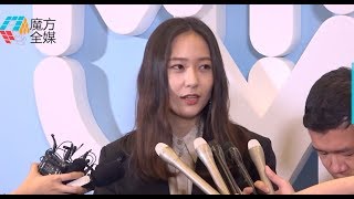 2019-03-21 鄭秀晶Krystal香港曬長腿出活動 稱出道十週年“難以置信”