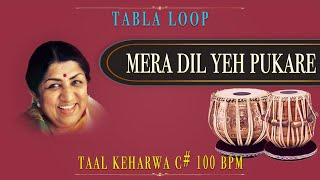 Mera Dil Yeh Pukare Aaja | Lata Mangeshkar | Tabla Loop | C# 100 BPM | Tabla Loops | Keharwa Loop