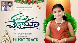 Panduga Cheddama || Music Track || Ratna Babu || Sandeep || Vagdevi || 2024 New Christmas song