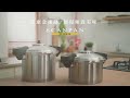 Scanpan  | 思康鍋 l 急速鍋 | 均岱廚房料理教室 | 均岱鍋具 | Kitchenspring