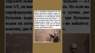 Многие думают, что не понимают математику, но это смотря как объяснять. Интересный пример!