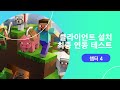 마인크래프트 모드팩 better minecraft 서버 구글클라우드 위에 구축하기 linux