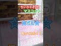 【ちいかわ】クレーンゲームちいかわ討伐マスコット取ってみた！ ufoキャッチャー クレーンゲーム ちいかわ ちいかわ討伐マスコット 回遊館