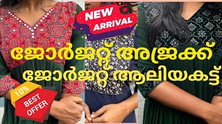 ജോർജറ്റ് അജ്രക്ക്, ആലിയകട്ട് കുർത്തി/ Ajrak, Aaliya cut kurties