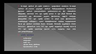 Gr 13 வரலாறு | சோல்பரி யாப்பு (1947 ) டொனமூர் அரசியல் திட்டத்தில் காணப்பட்ட குறைபாடுகள் | History