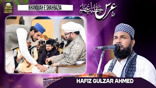 Hafiz Gulzar Ahmed || 14Wa Urs e Khateeb e Azam || Khanquah e Shahbazia Bhagalpur Bihar