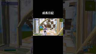 動画伸びないー、。[フォートナイト/Fortnite]#fortnite #clip #再投稿 #shorts