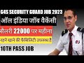 G4S SECURITY GUARD JOB | all India job vacancy |10th pass job vacancy